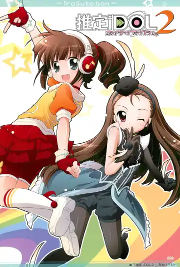 [Manami Tatsuya] Illust-bon 3 Fhentai - Page 20