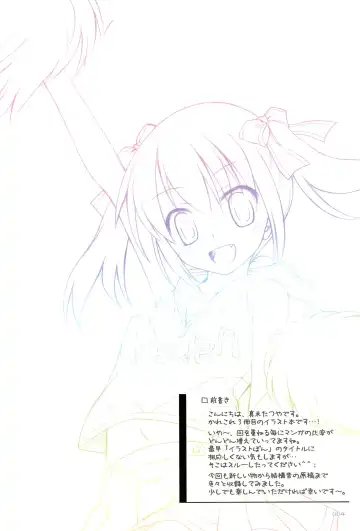 [Manami Tatsuya] Illust-bon 3 Fhentai - Page 4