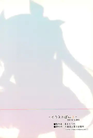 [Manami Tatsuya] Illust-bon 3 Fhentai - Page 72