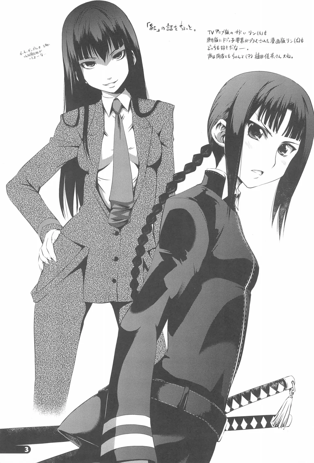 [Marui] Chinpudo no Omake-bon Ryakushite Beniiro ni Somaru ChinOma Fhentai - Page 3