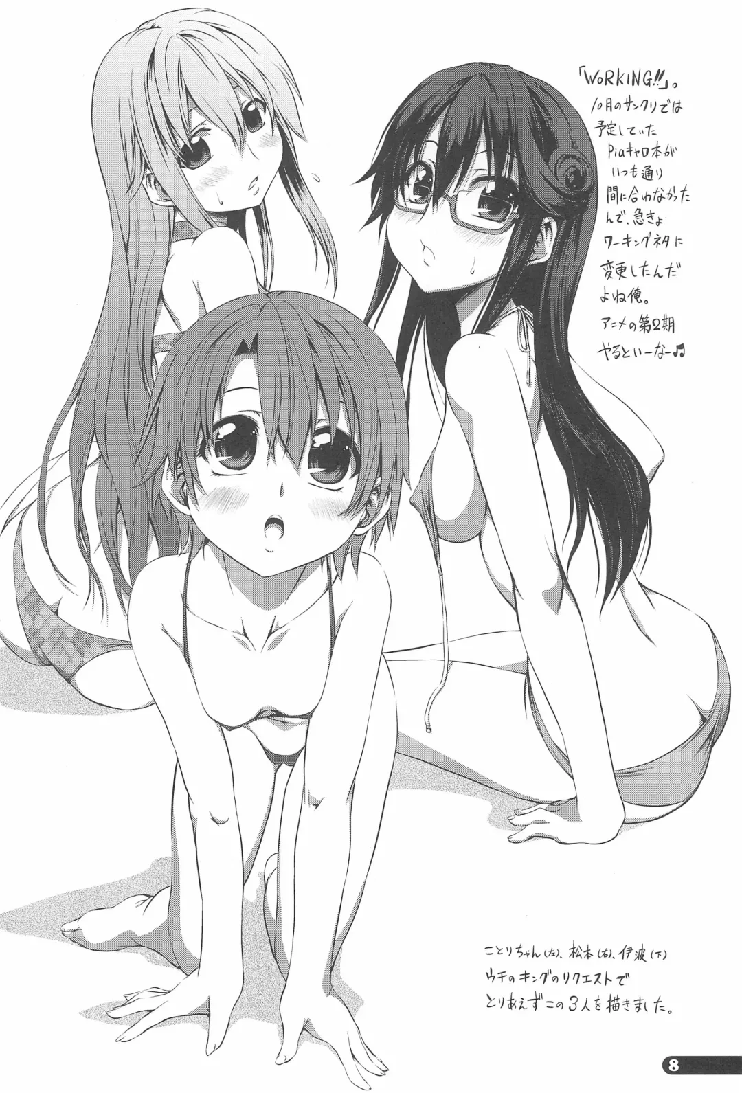 [Marui] Chinpudo no Omake-bon Ryakushite Beniiro ni Somaru ChinOma Fhentai - Page 8