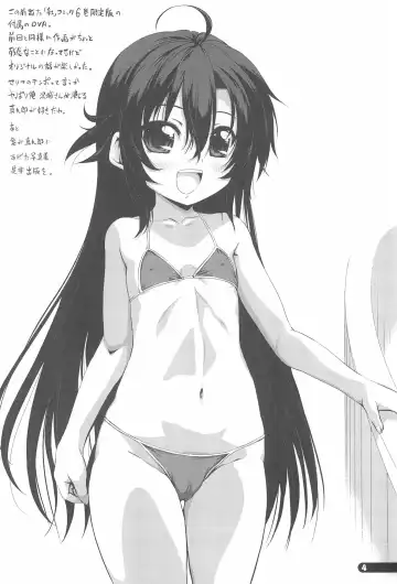 [Marui] Chinpudo no Omake-bon Ryakushite Beniiro ni Somaru ChinOma Fhentai - Page 4