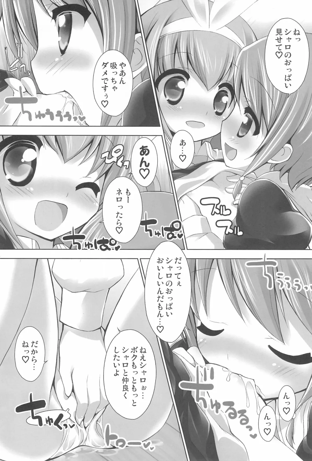 [Chouchin Ankou] Tantei no Ohanabatake Fhentai - Page 14