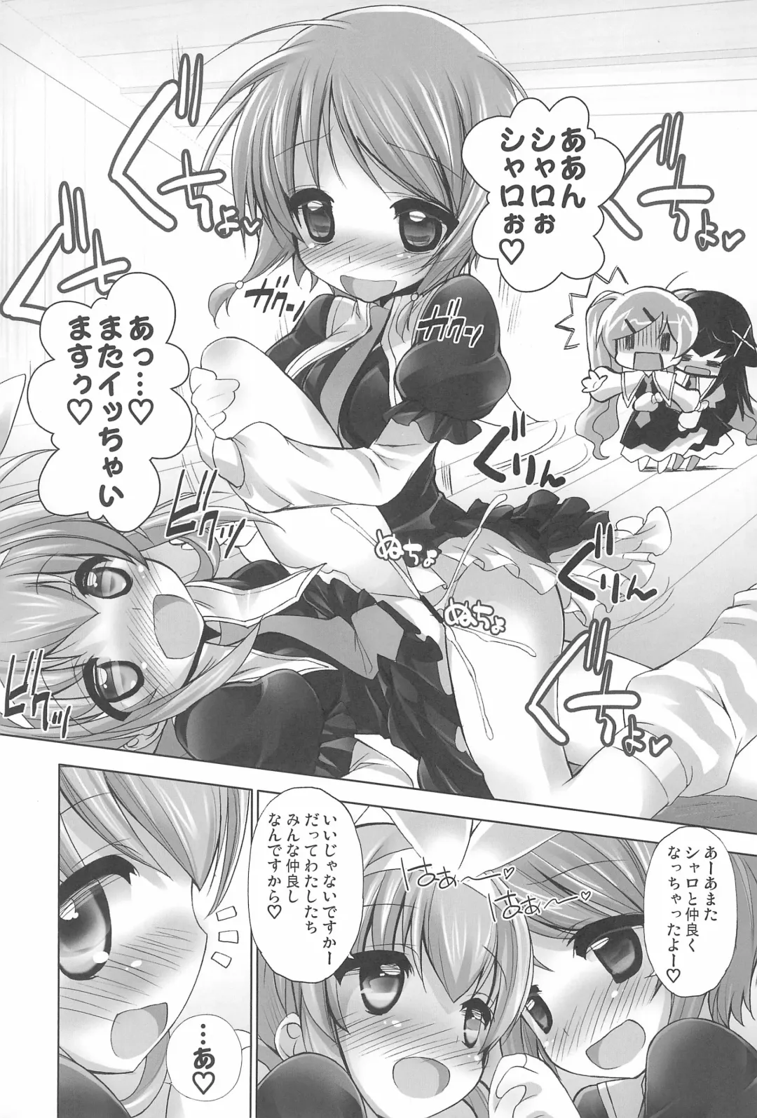 [Chouchin Ankou] Tantei no Ohanabatake Fhentai - Page 19