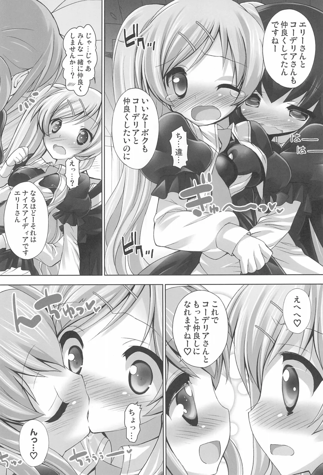 [Chouchin Ankou] Tantei no Ohanabatake Fhentai - Page 20