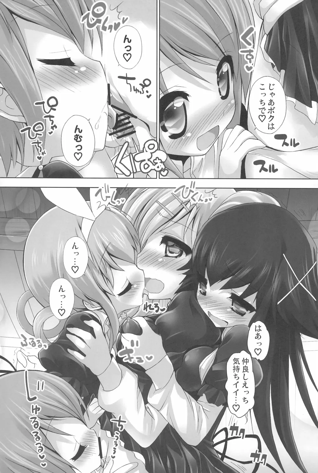 [Chouchin Ankou] Tantei no Ohanabatake Fhentai - Page 21