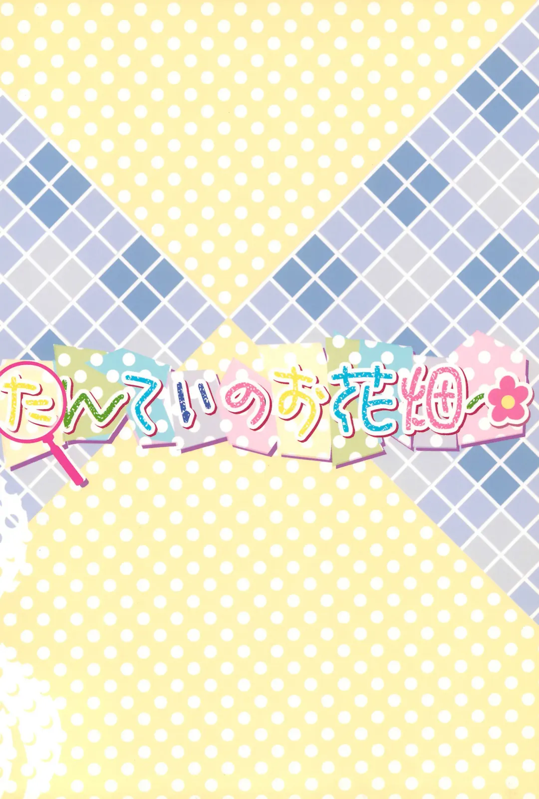 [Chouchin Ankou] Tantei no Ohanabatake Fhentai - Page 32