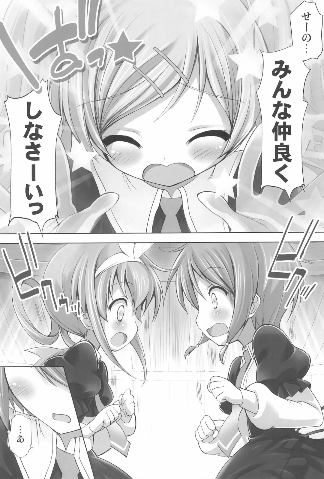 [Chouchin Ankou] Tantei no Ohanabatake Fhentai - Page 9