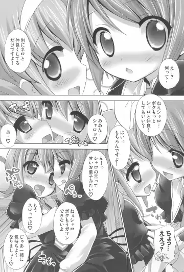 [Chouchin Ankou] Tantei no Ohanabatake Fhentai - Page 13