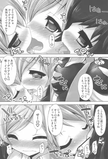 [Chouchin Ankou] Tantei no Ohanabatake Fhentai - Page 22