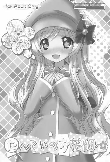 [Chouchin Ankou] Tantei no Ohanabatake Fhentai - Page 3