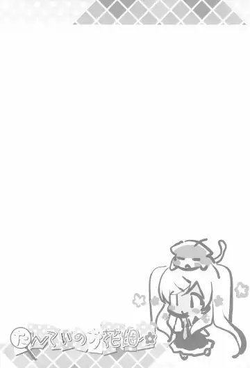 [Chouchin Ankou] Tantei no Ohanabatake Fhentai - Page 4