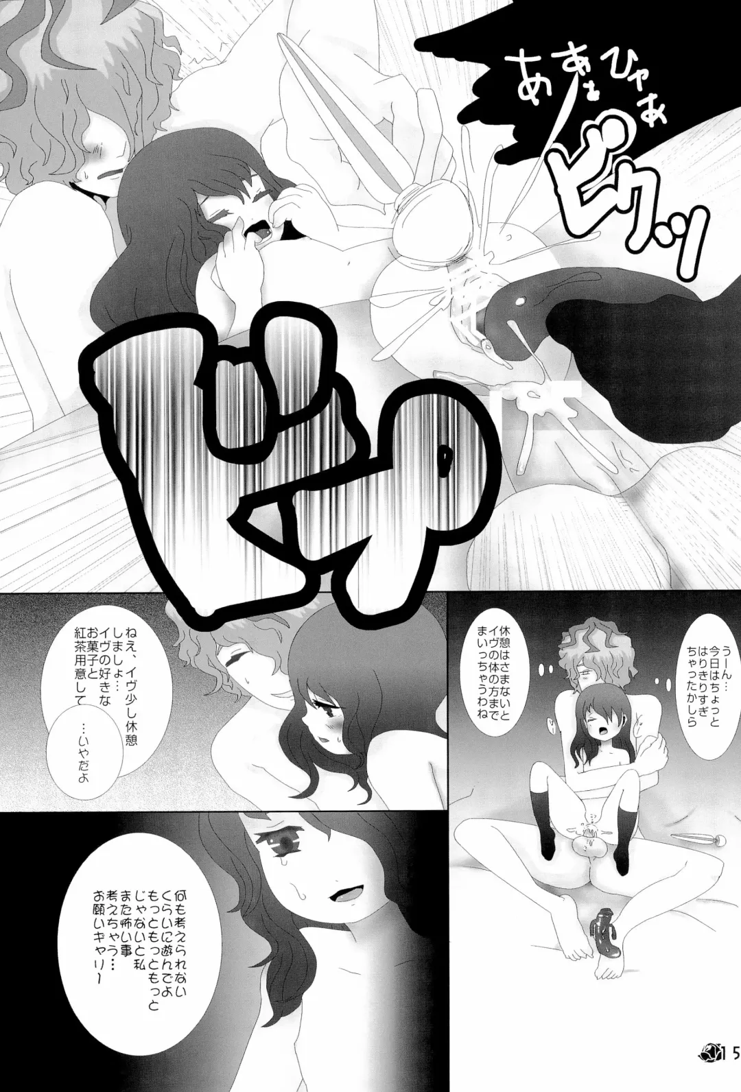 [Pako] Ib-tan to Garry ga Eien ni Omocha de Asobu Hon Fhentai - Page 15