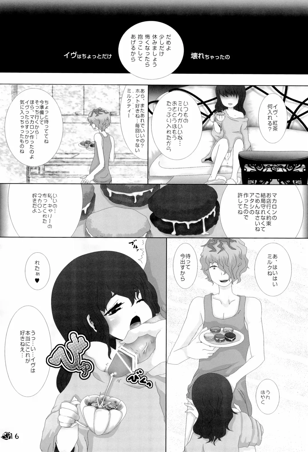 [Pako] Ib-tan to Garry ga Eien ni Omocha de Asobu Hon Fhentai - Page 16