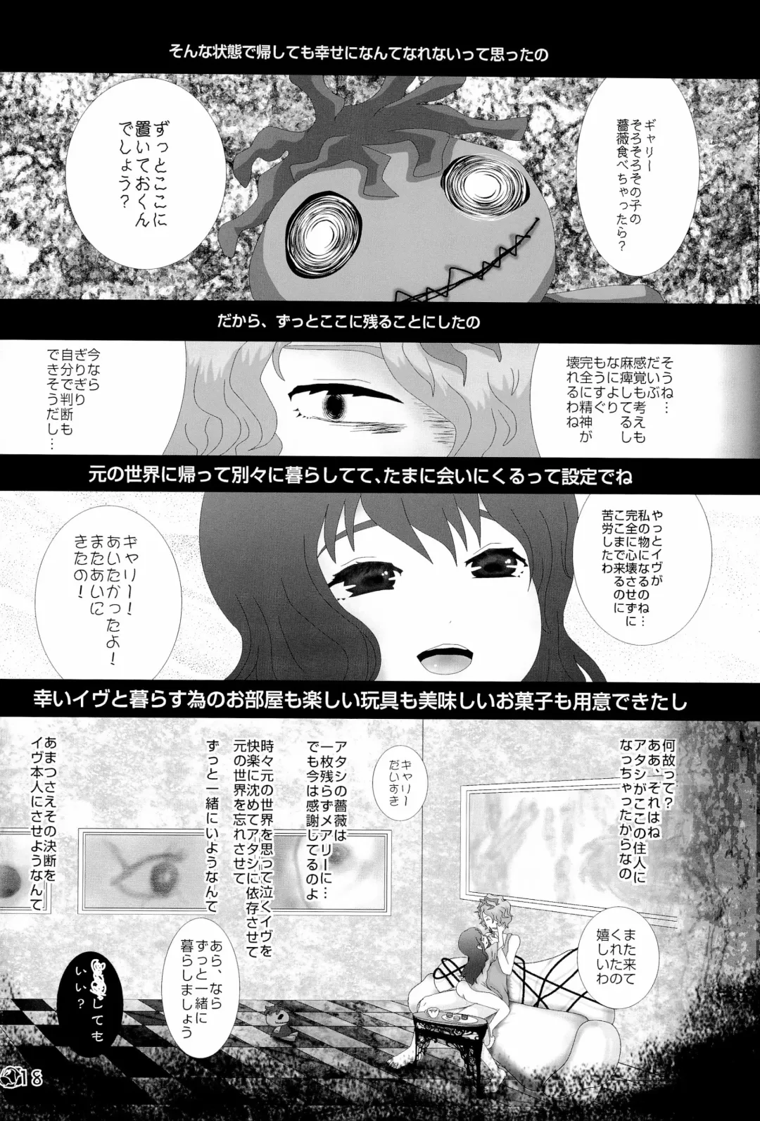 [Pako] Ib-tan to Garry ga Eien ni Omocha de Asobu Hon Fhentai - Page 18