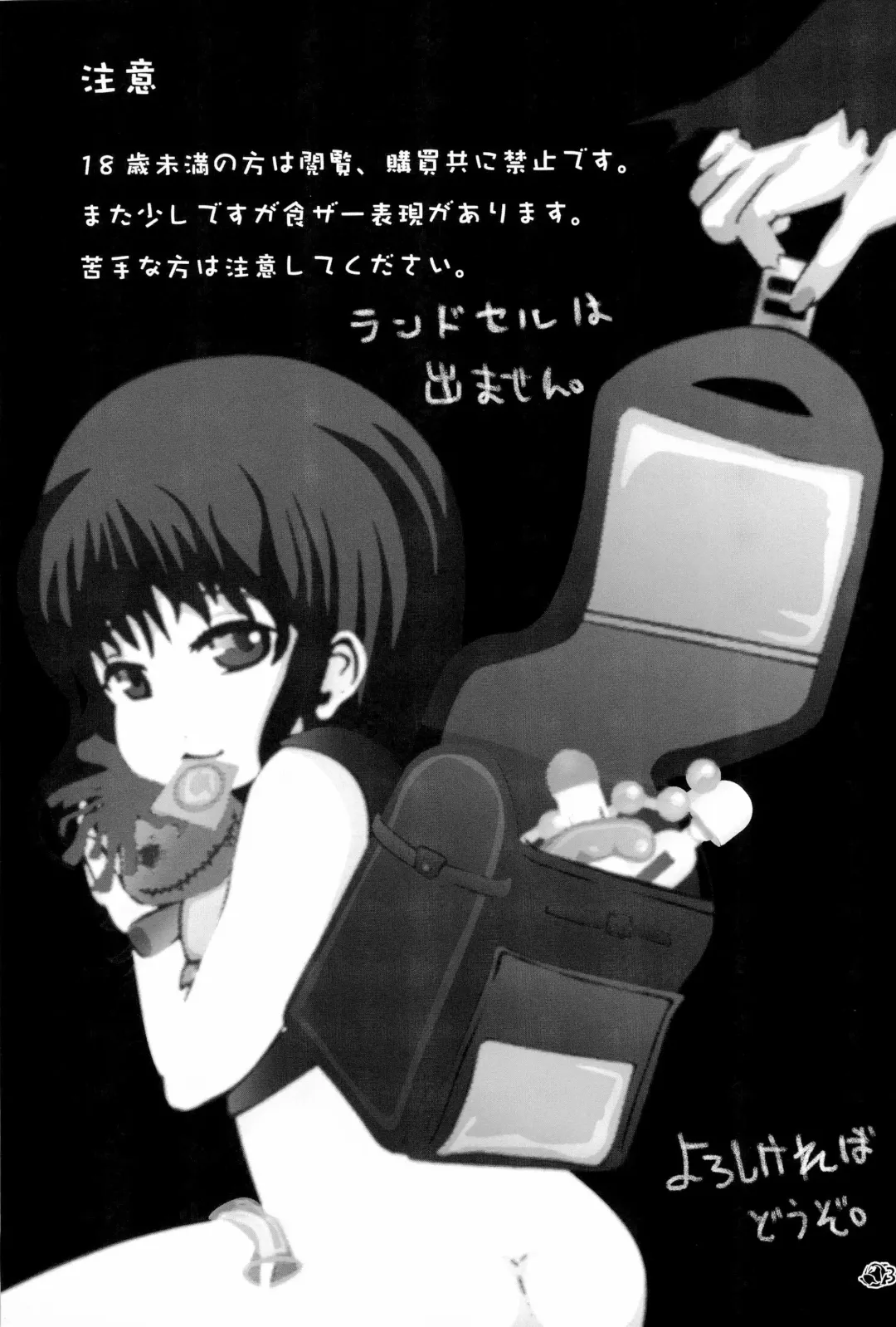 [Pako] Ib-tan to Garry ga Eien ni Omocha de Asobu Hon Fhentai - Page 3