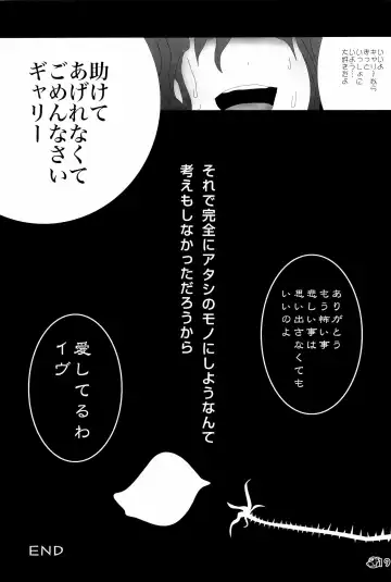 [Pako] Ib-tan to Garry ga Eien ni Omocha de Asobu Hon Fhentai - Page 19