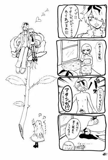 [Pako] Ib-tan to Garry ga Eien ni Omocha de Asobu Hon Fhentai - Page 21