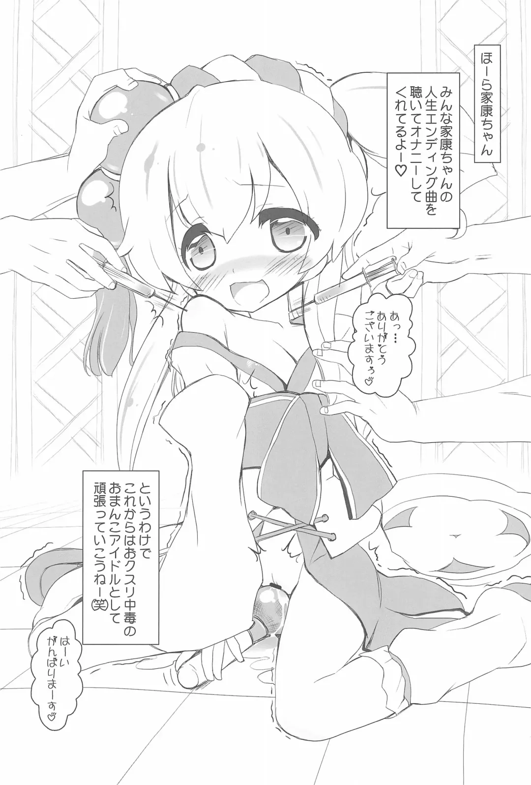 [Chouchin Ankou] drug and drop 4 Fhentai - Page 15