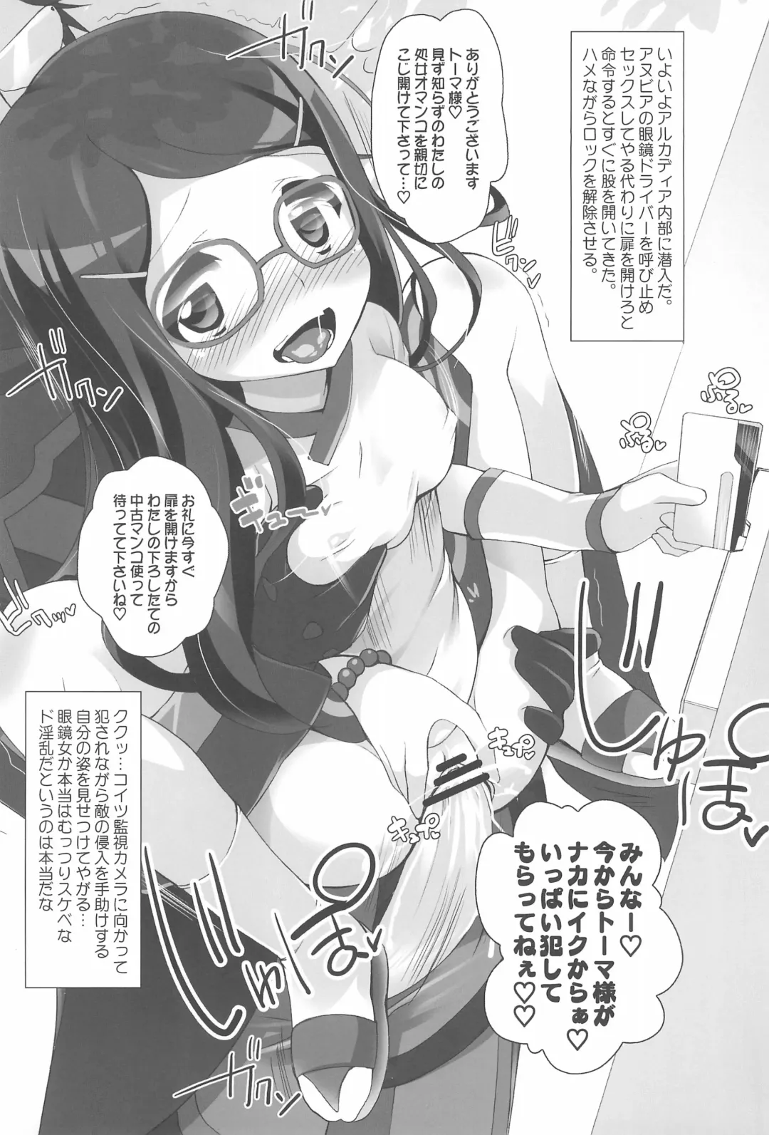 [Chouchin Ankou] drug and drop 4 Fhentai - Page 23