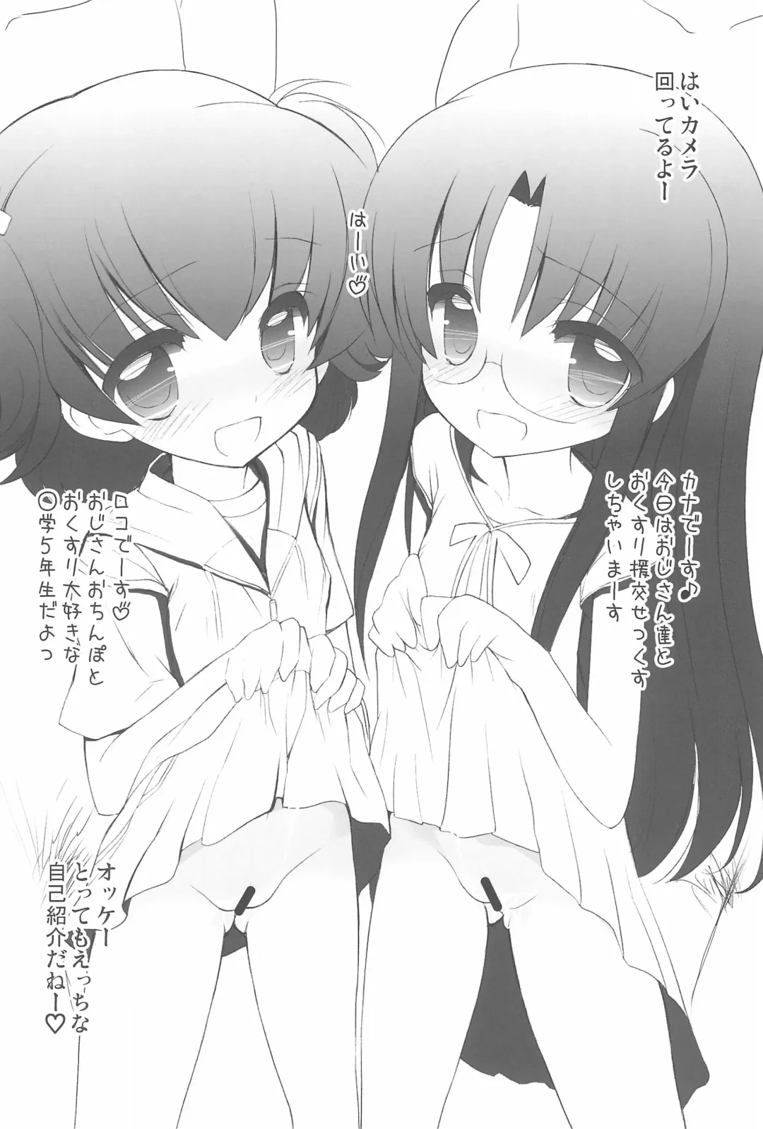 [Chouchin Ankou] drug and drop 4 Fhentai - Page 30