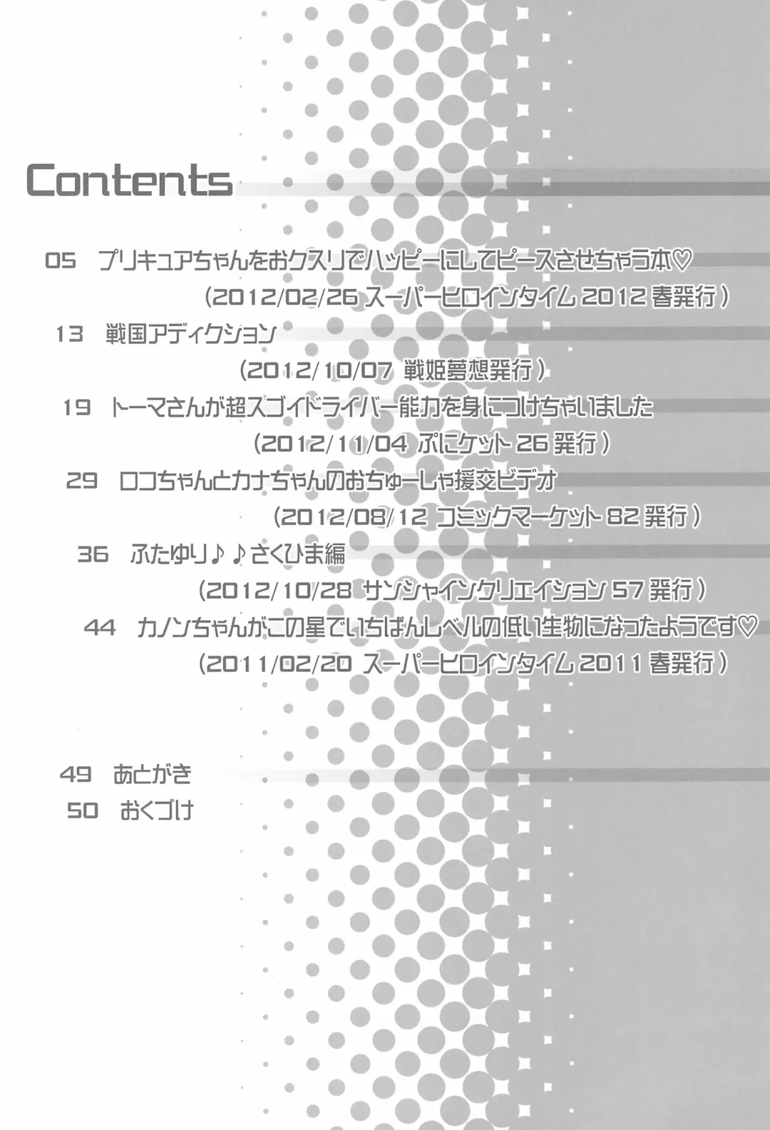 [Chouchin Ankou] drug and drop 4 Fhentai - Page 4