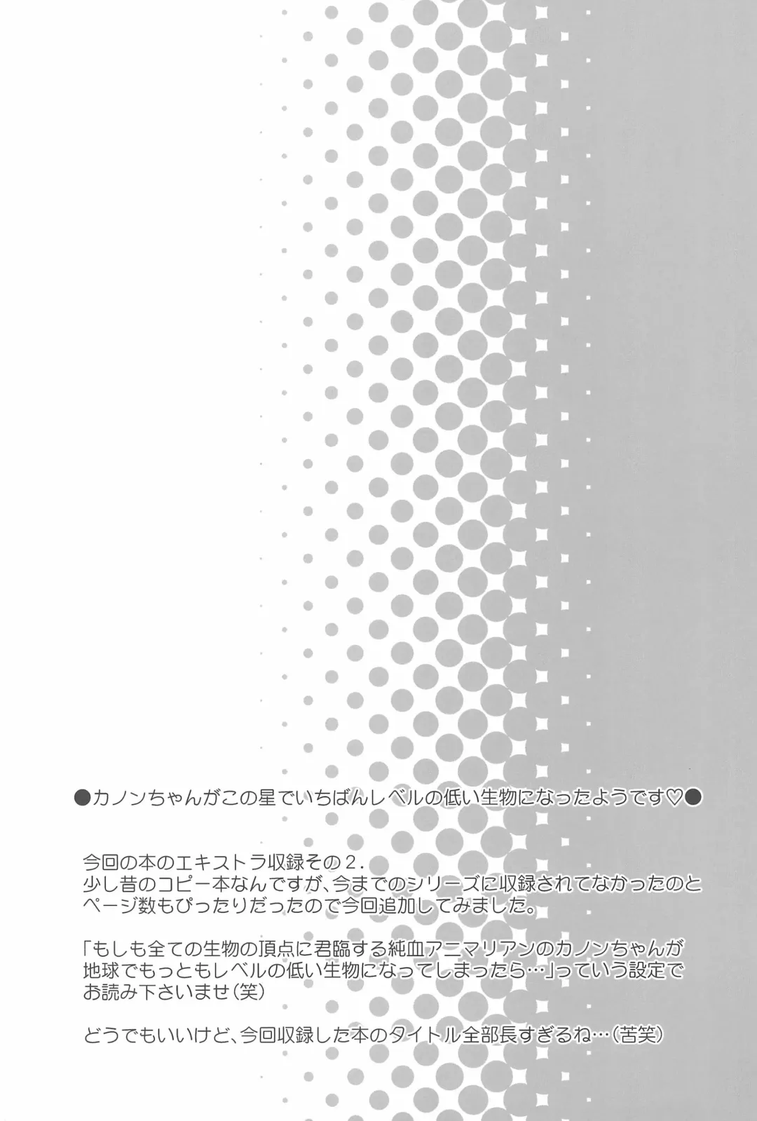 [Chouchin Ankou] drug and drop 4 Fhentai - Page 43