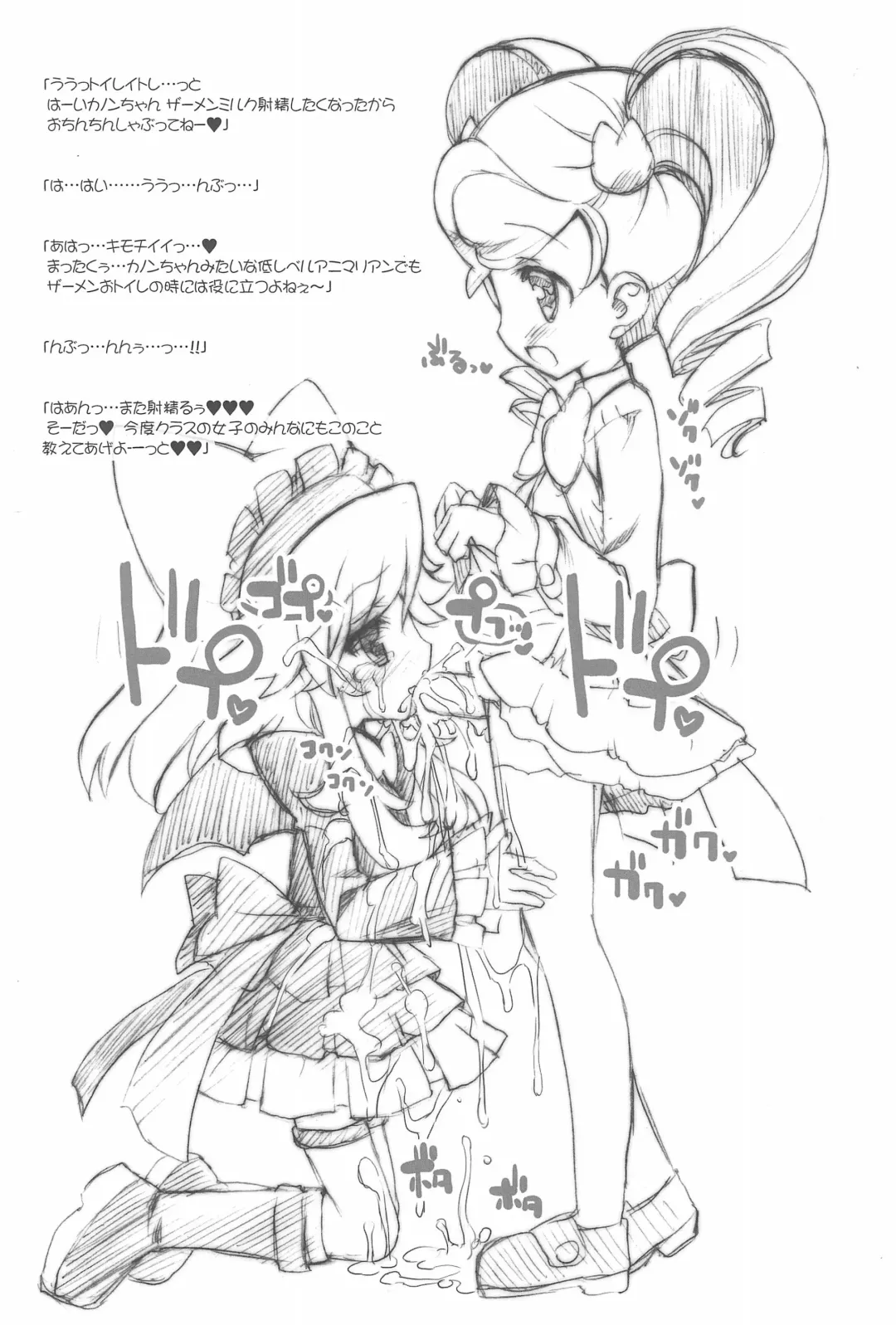 [Chouchin Ankou] drug and drop 4 Fhentai - Page 46