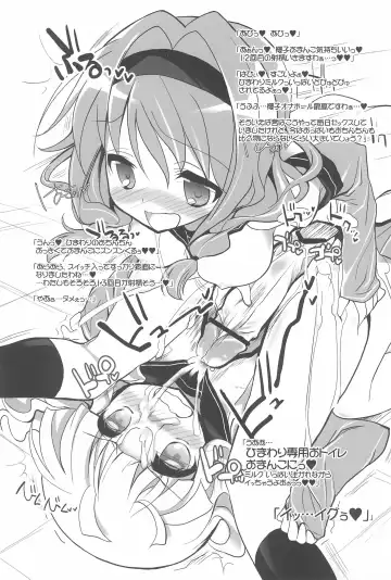 [Chouchin Ankou] drug and drop 4 Fhentai - Page 41