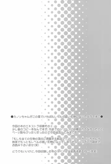 [Chouchin Ankou] drug and drop 4 Fhentai - Page 43