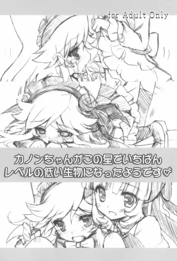 [Chouchin Ankou] drug and drop 4 Fhentai - Page 44