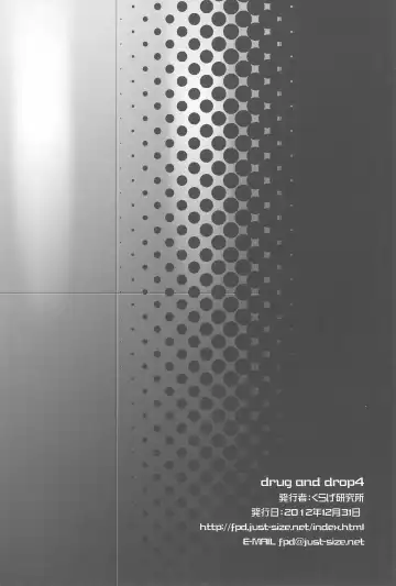 [Chouchin Ankou] drug and drop 4 Fhentai - Page 50