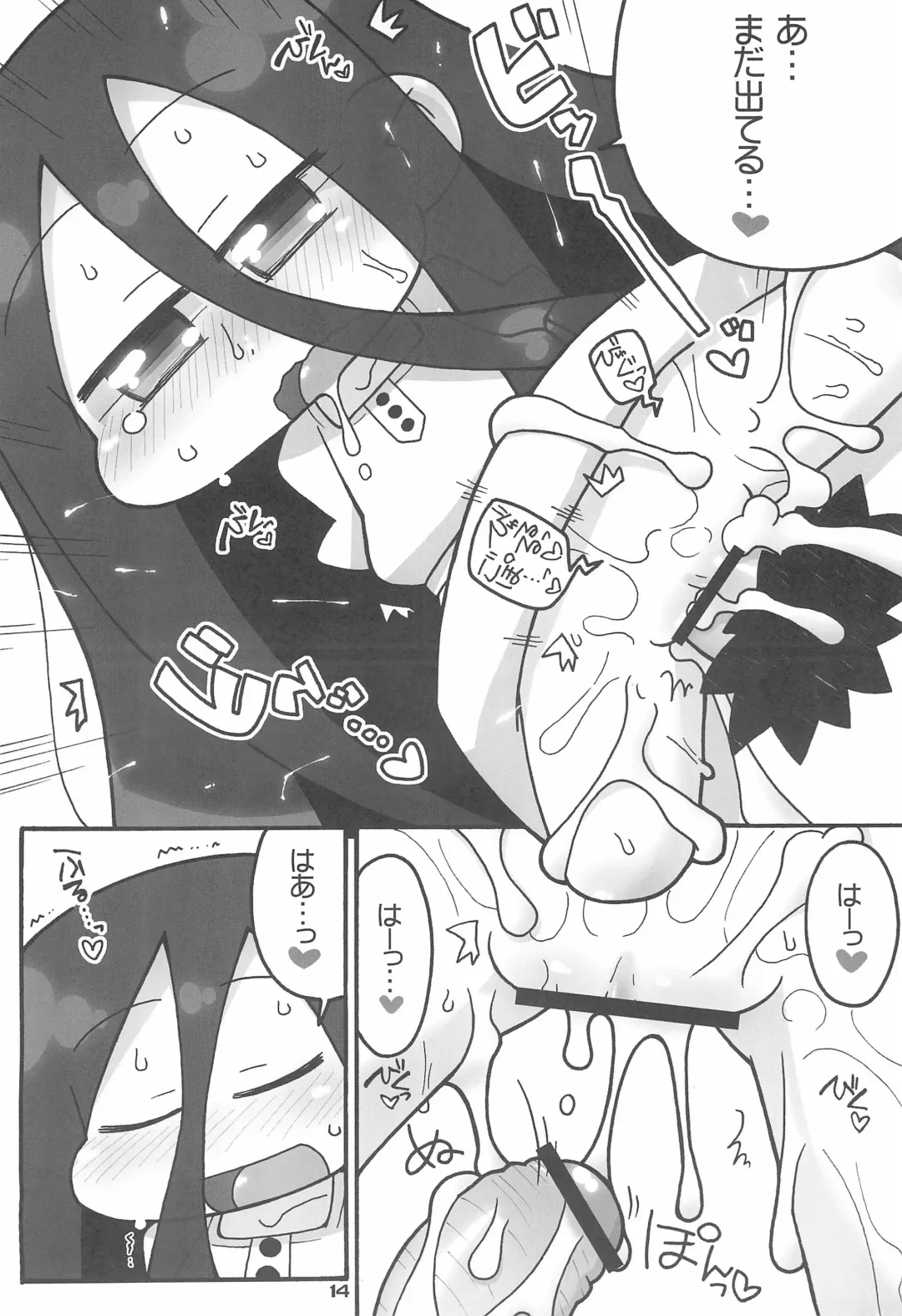 [Ikuwiron] Iwai wa Mujiki na Kami no Joou Fhentai - Page 14