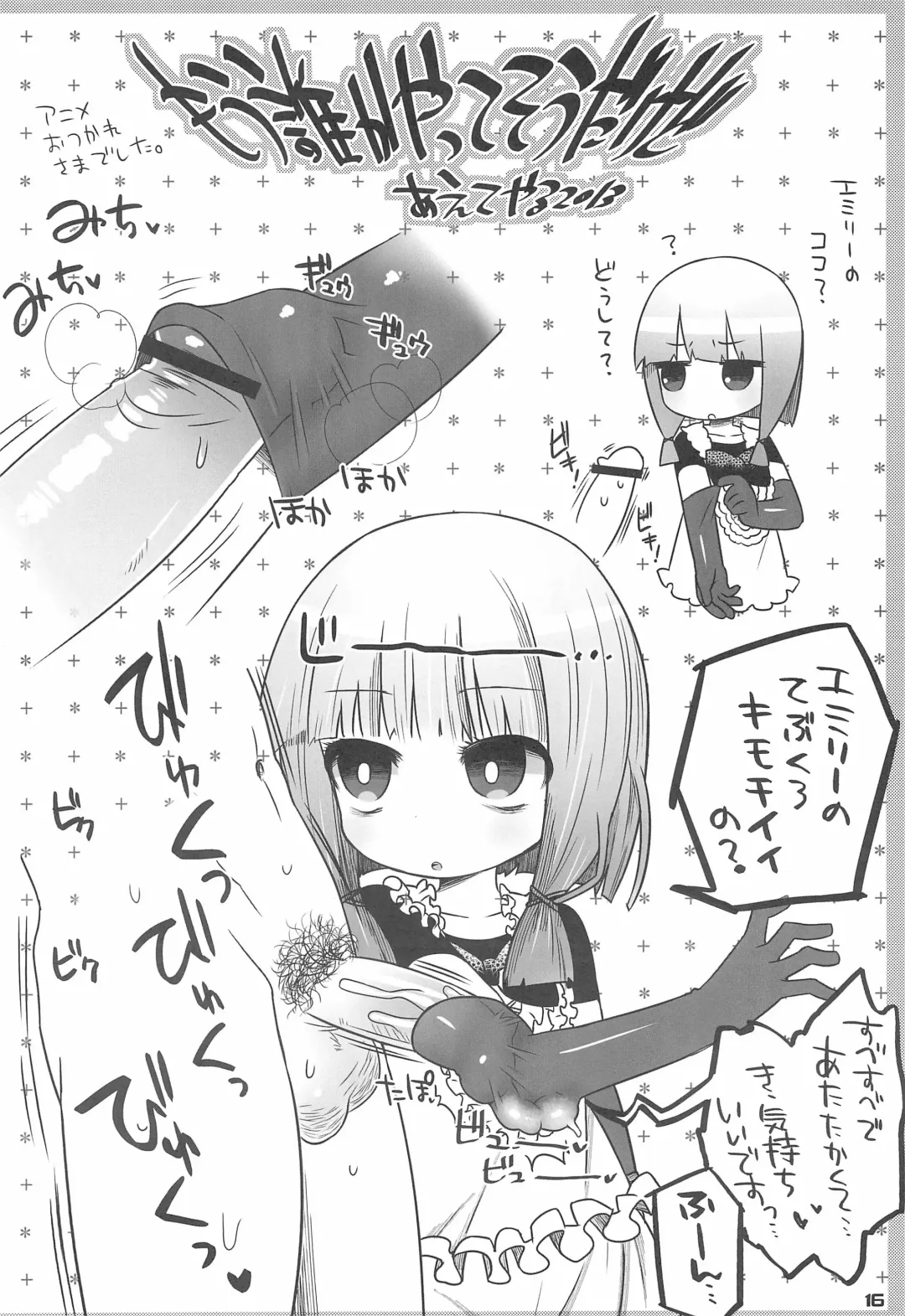 [Ikuwiron] Iwai wa Mujiki na Kami no Joou Fhentai - Page 16