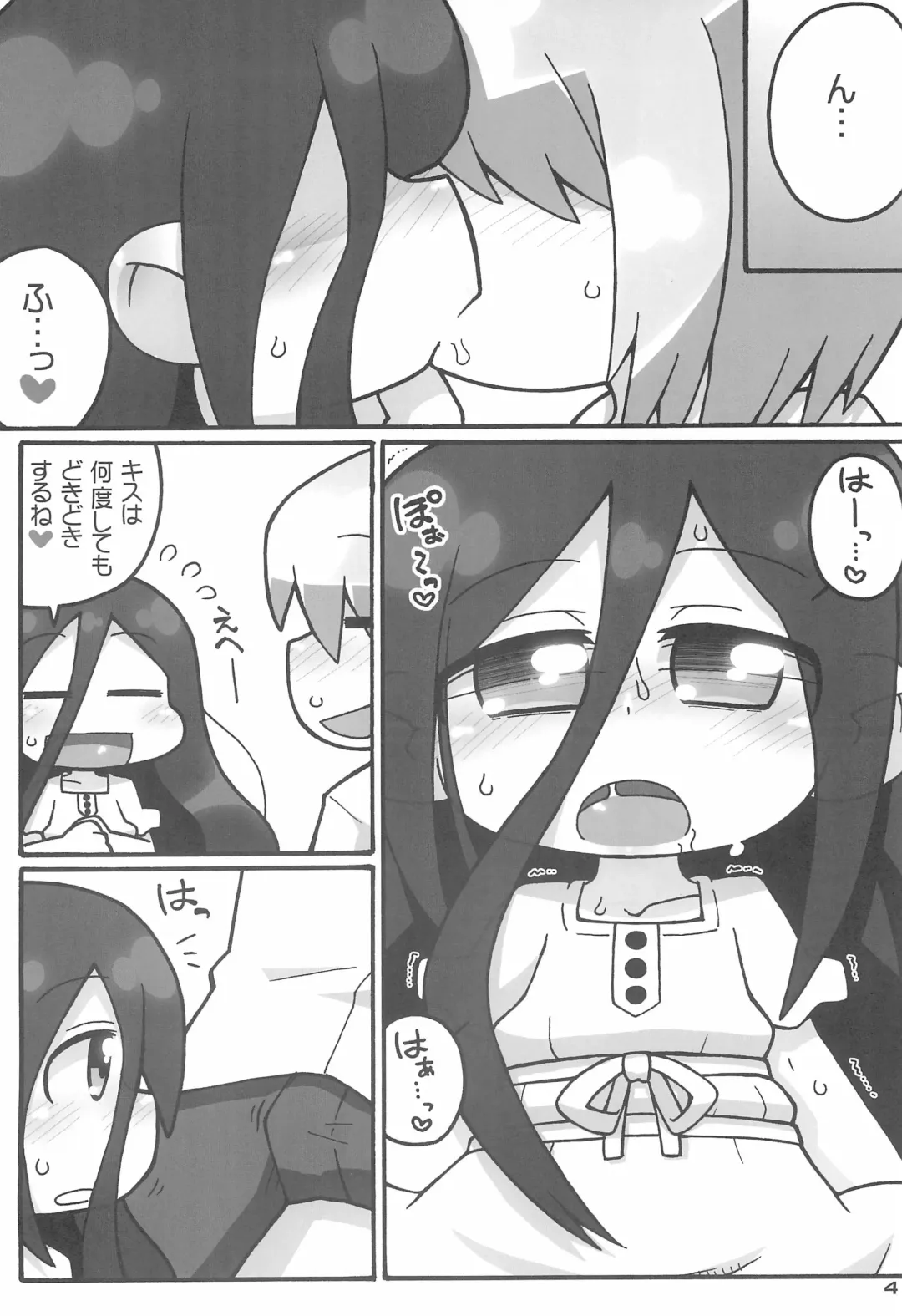 [Ikuwiron] Iwai wa Mujiki na Kami no Joou Fhentai - Page 4