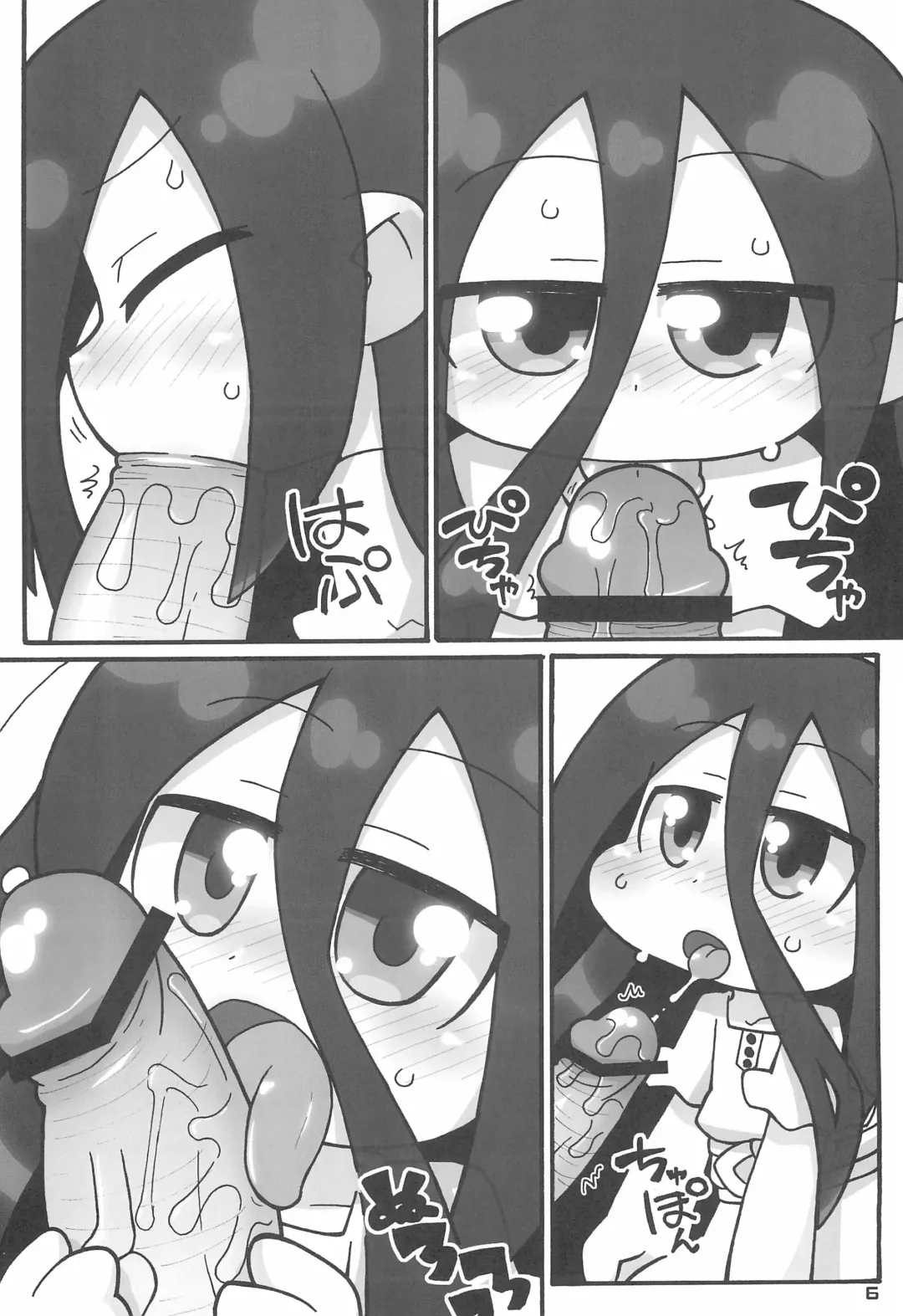 [Ikuwiron] Iwai wa Mujiki na Kami no Joou Fhentai - Page 6