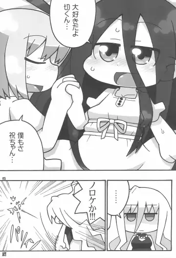 [Ikuwiron] Iwai wa Mujiki na Kami no Joou Fhentai - Page 15