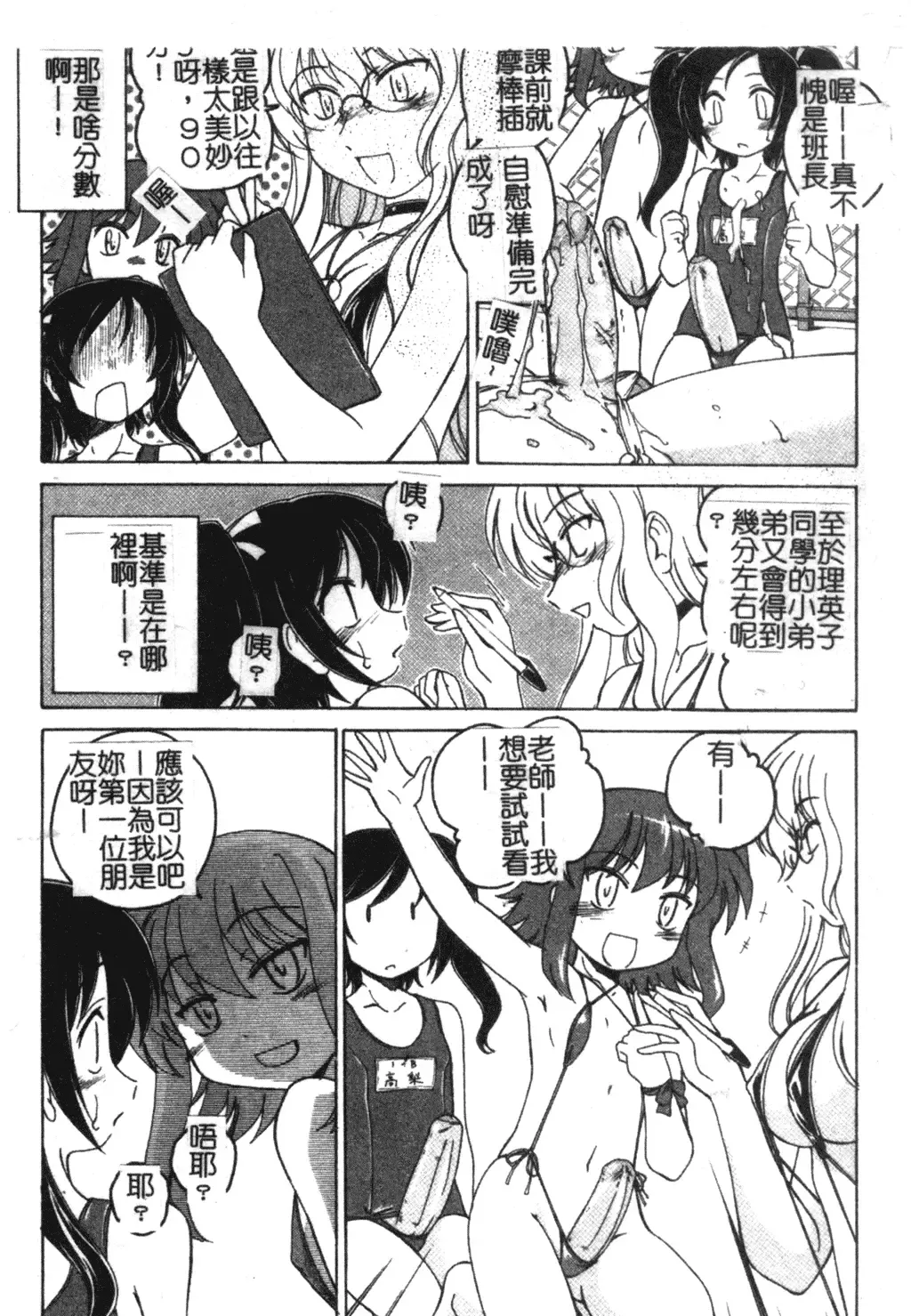 [Wanyanaguda] Futanari Yesterday Fhentai - Page 11