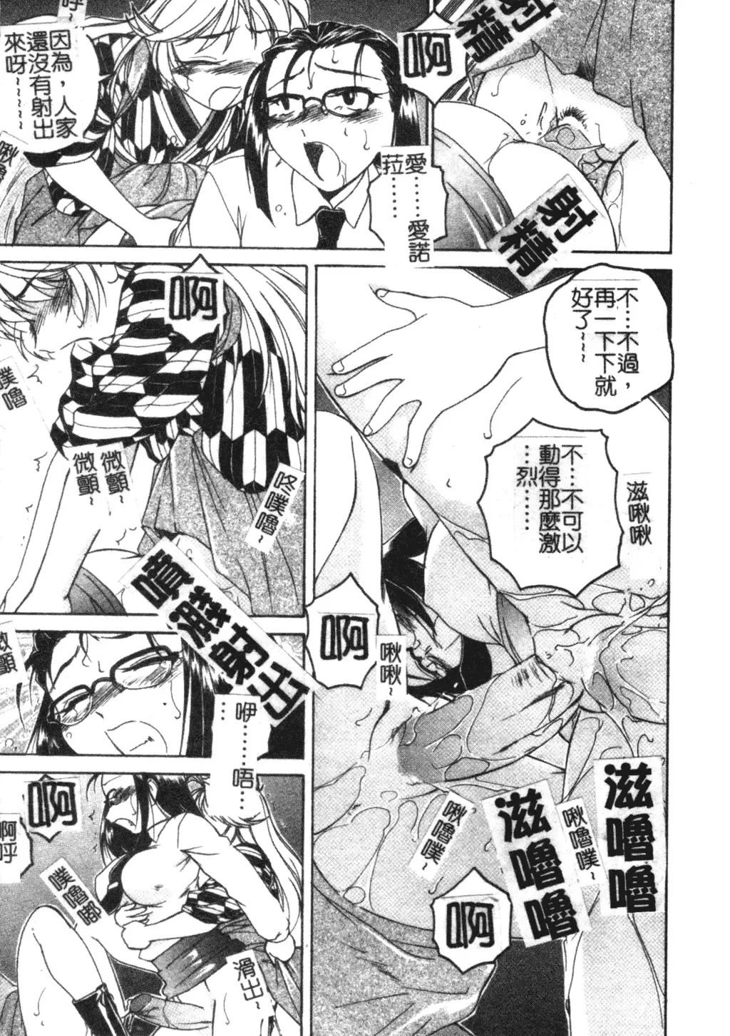 [Wanyanaguda] Futanari Yesterday Fhentai - Page 110