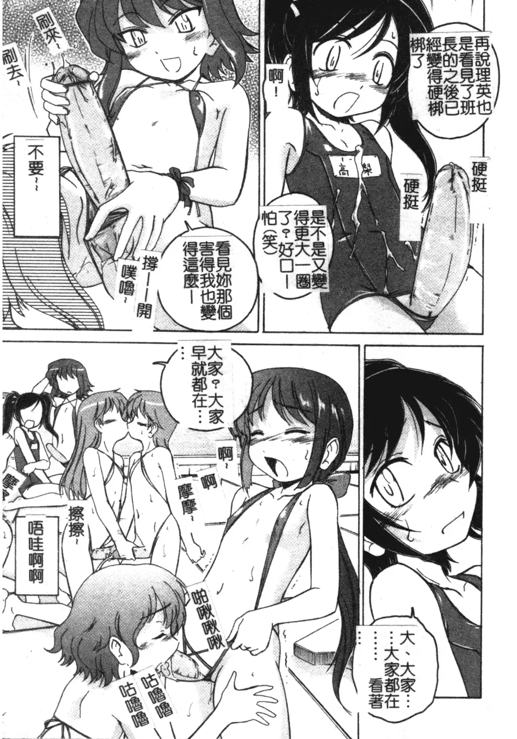 [Wanyanaguda] Futanari Yesterday Fhentai - Page 12