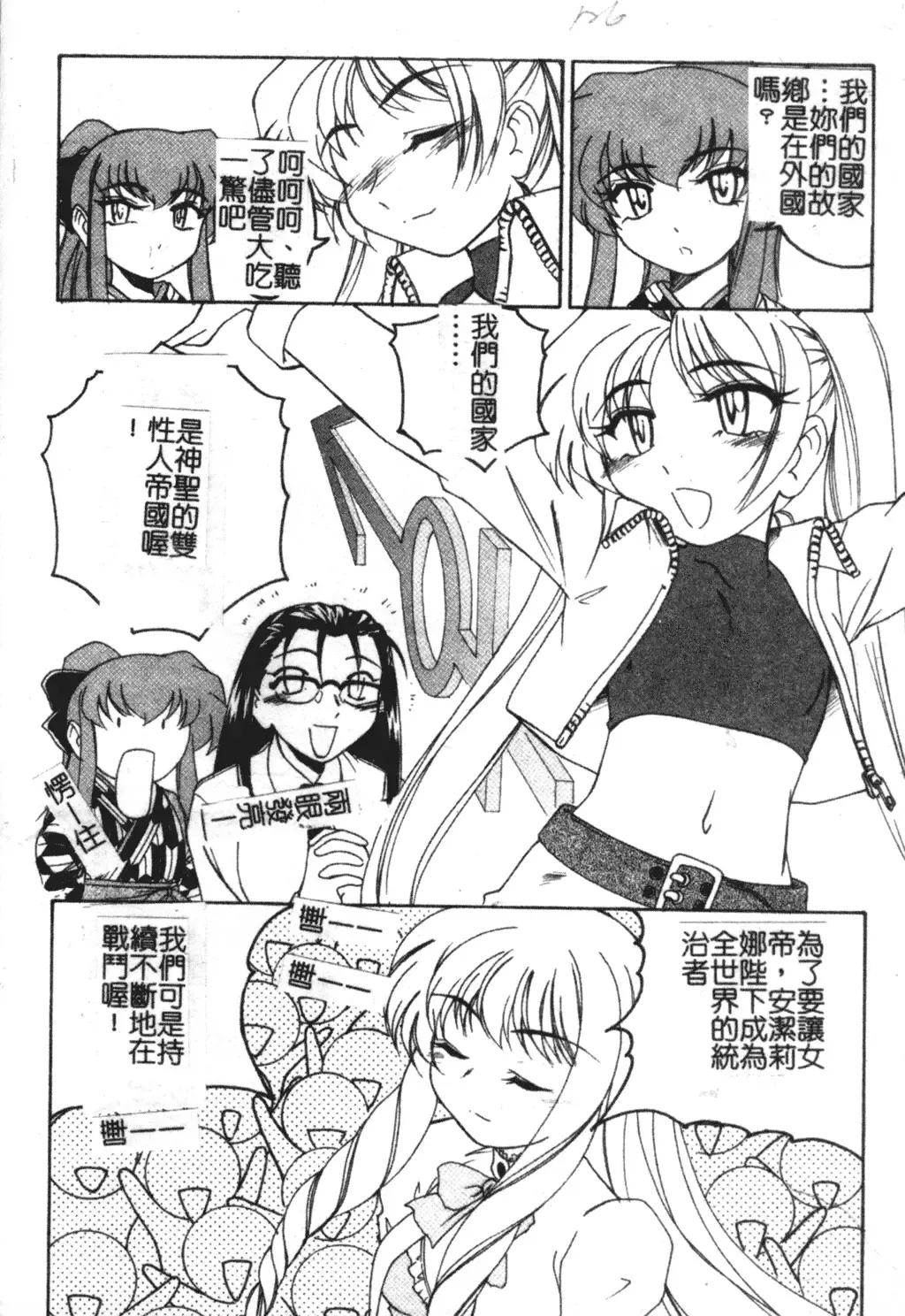 [Wanyanaguda] Futanari Yesterday Fhentai - Page 123