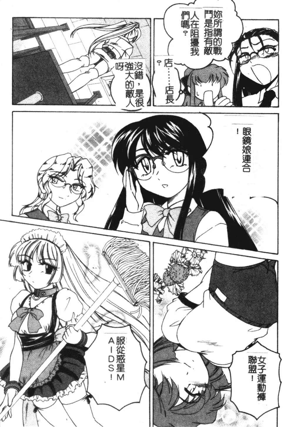 [Wanyanaguda] Futanari Yesterday Fhentai - Page 124