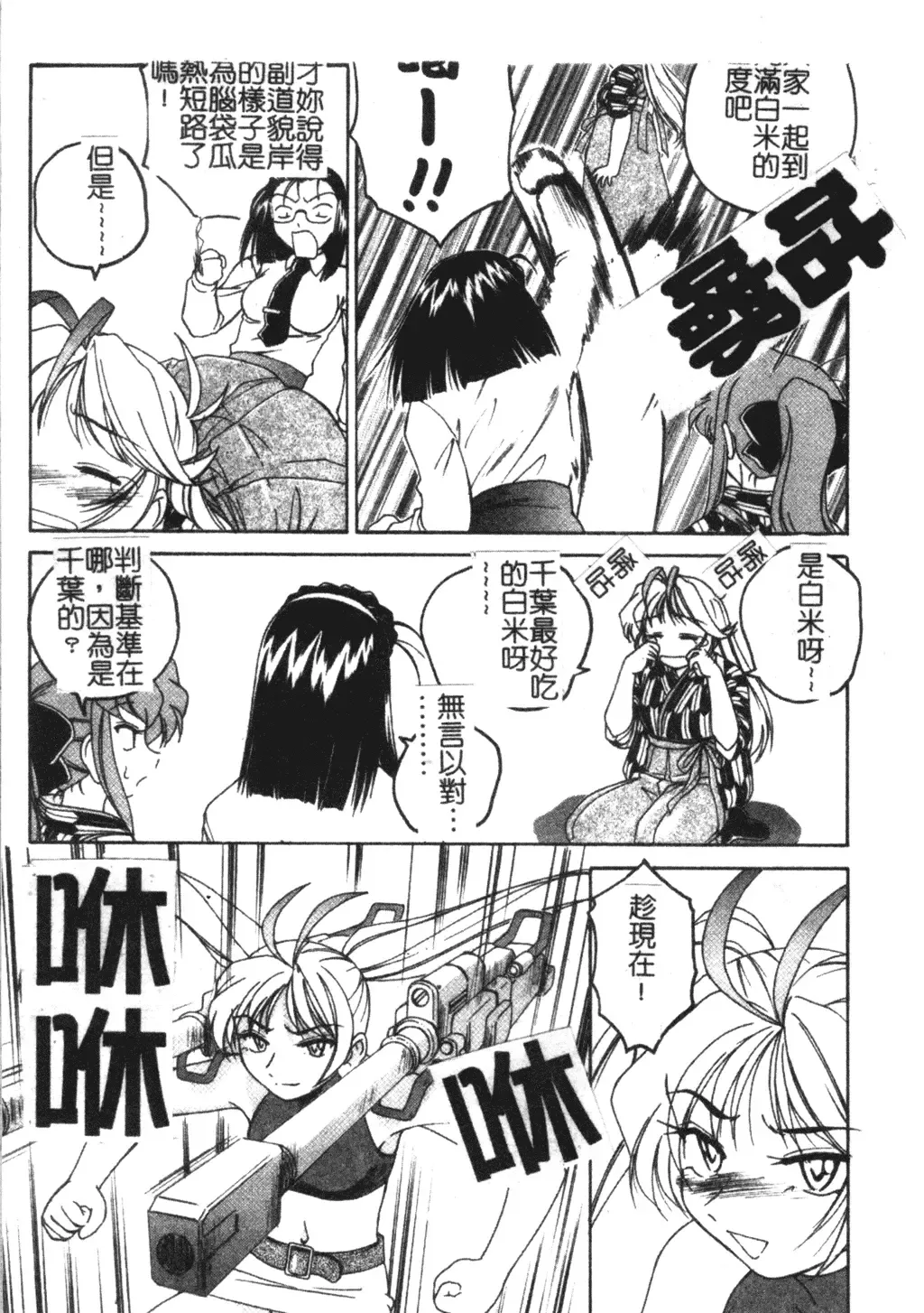 [Wanyanaguda] Futanari Yesterday Fhentai - Page 144