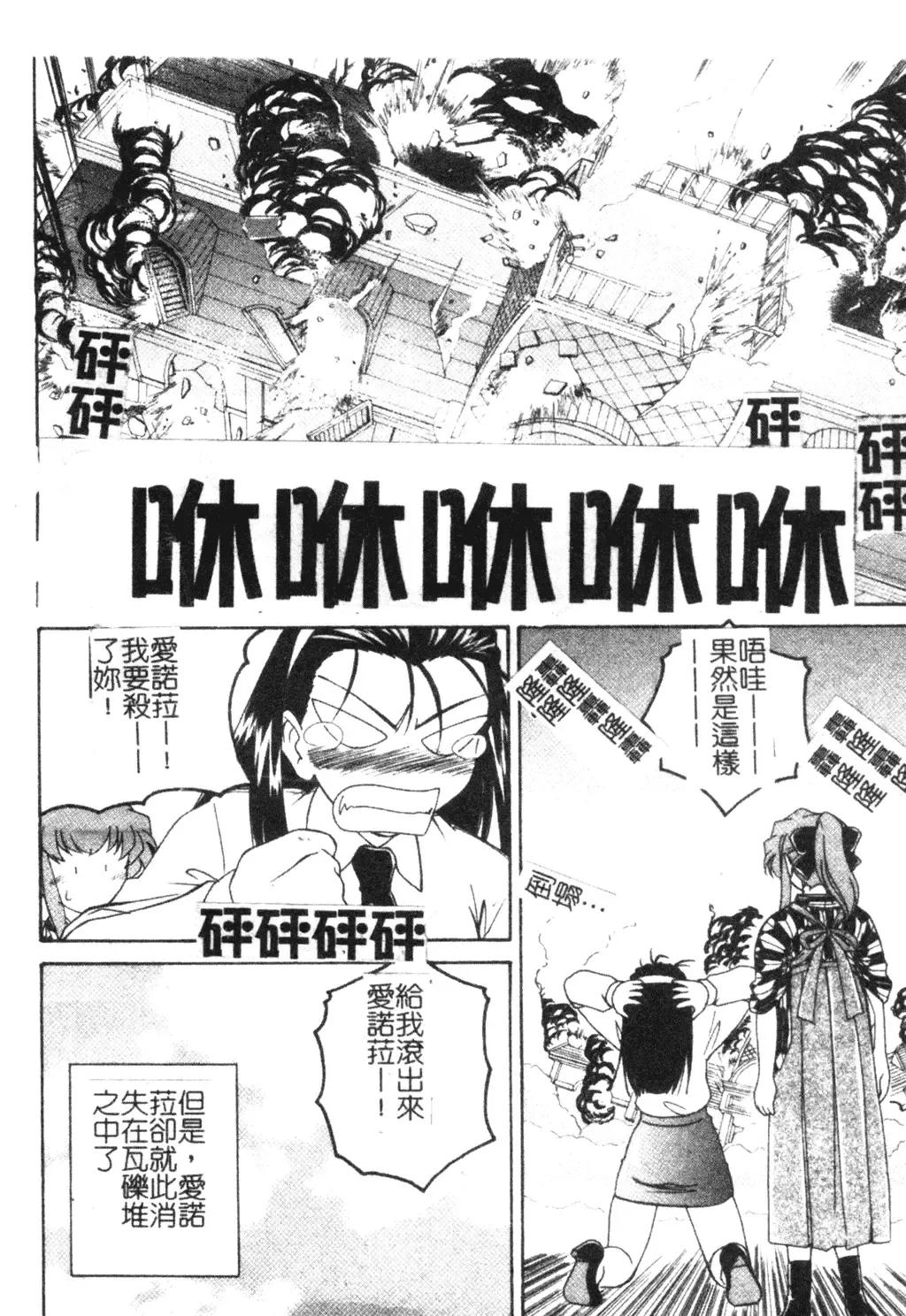 [Wanyanaguda] Futanari Yesterday Fhentai - Page 147