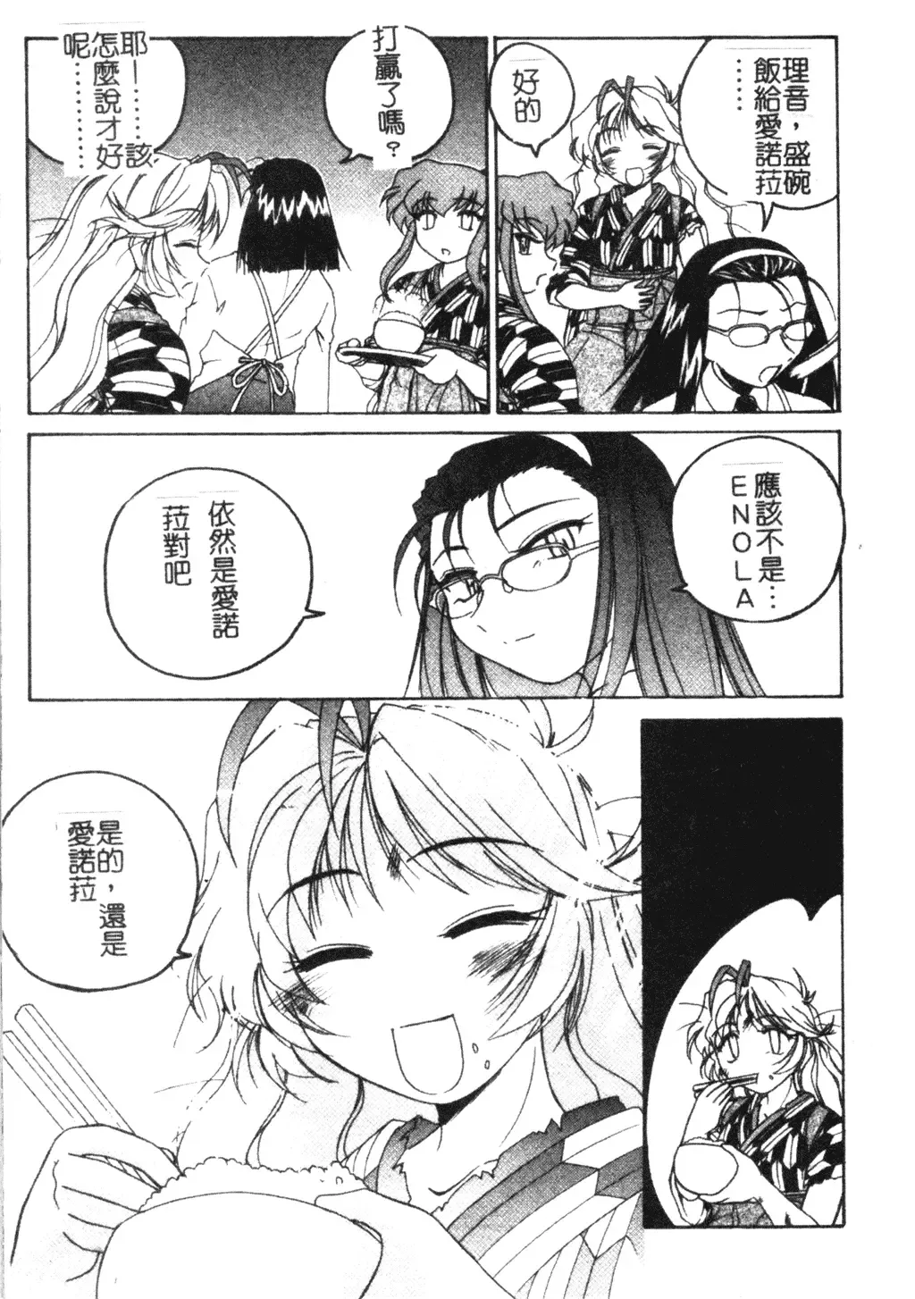 [Wanyanaguda] Futanari Yesterday Fhentai - Page 150