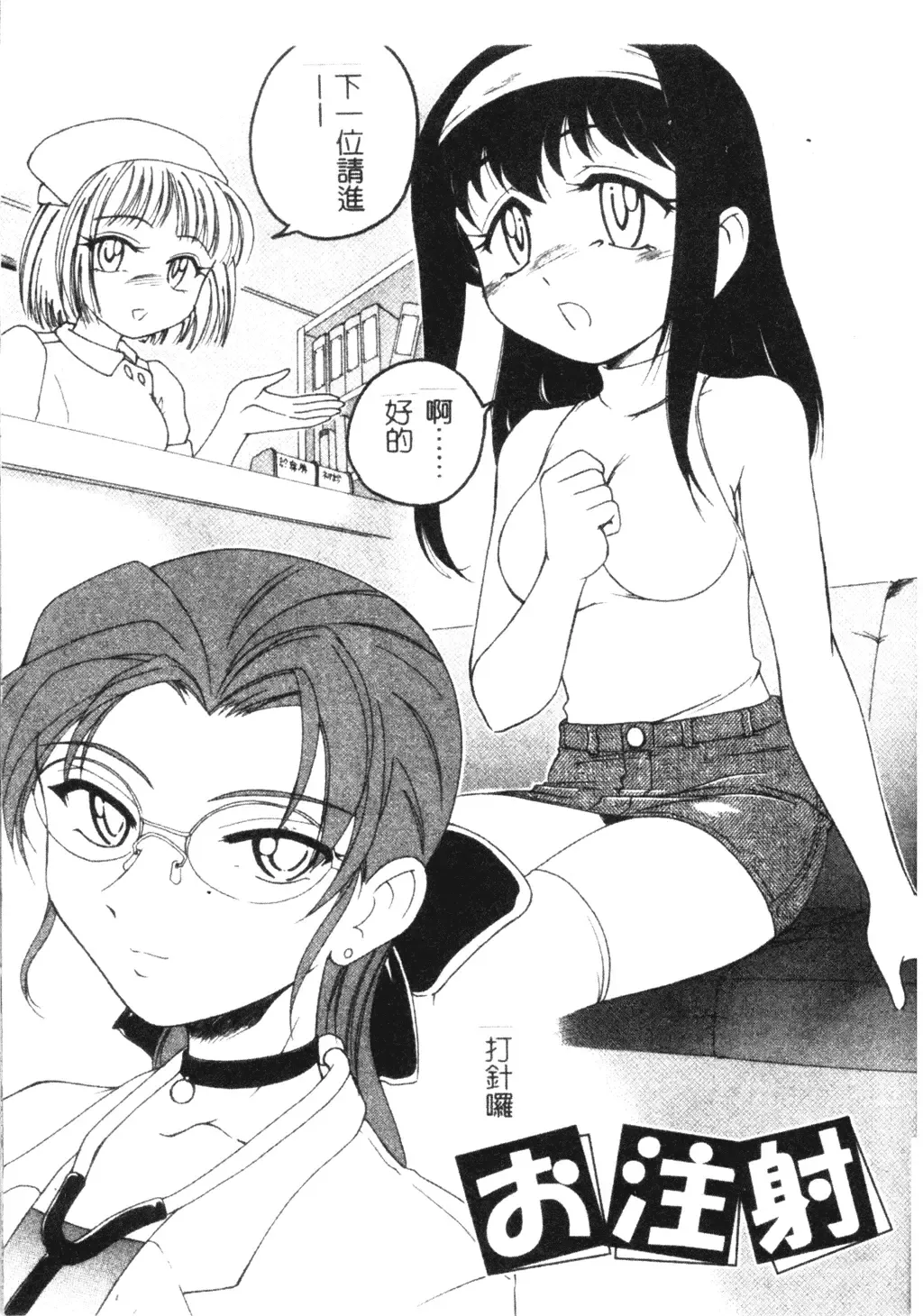 [Wanyanaguda] Futanari Yesterday Fhentai - Page 152