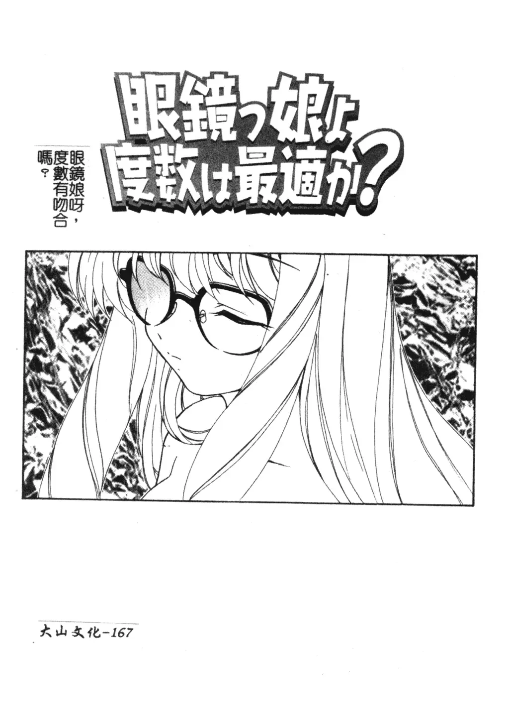 [Wanyanaguda] Futanari Yesterday Fhentai - Page 168