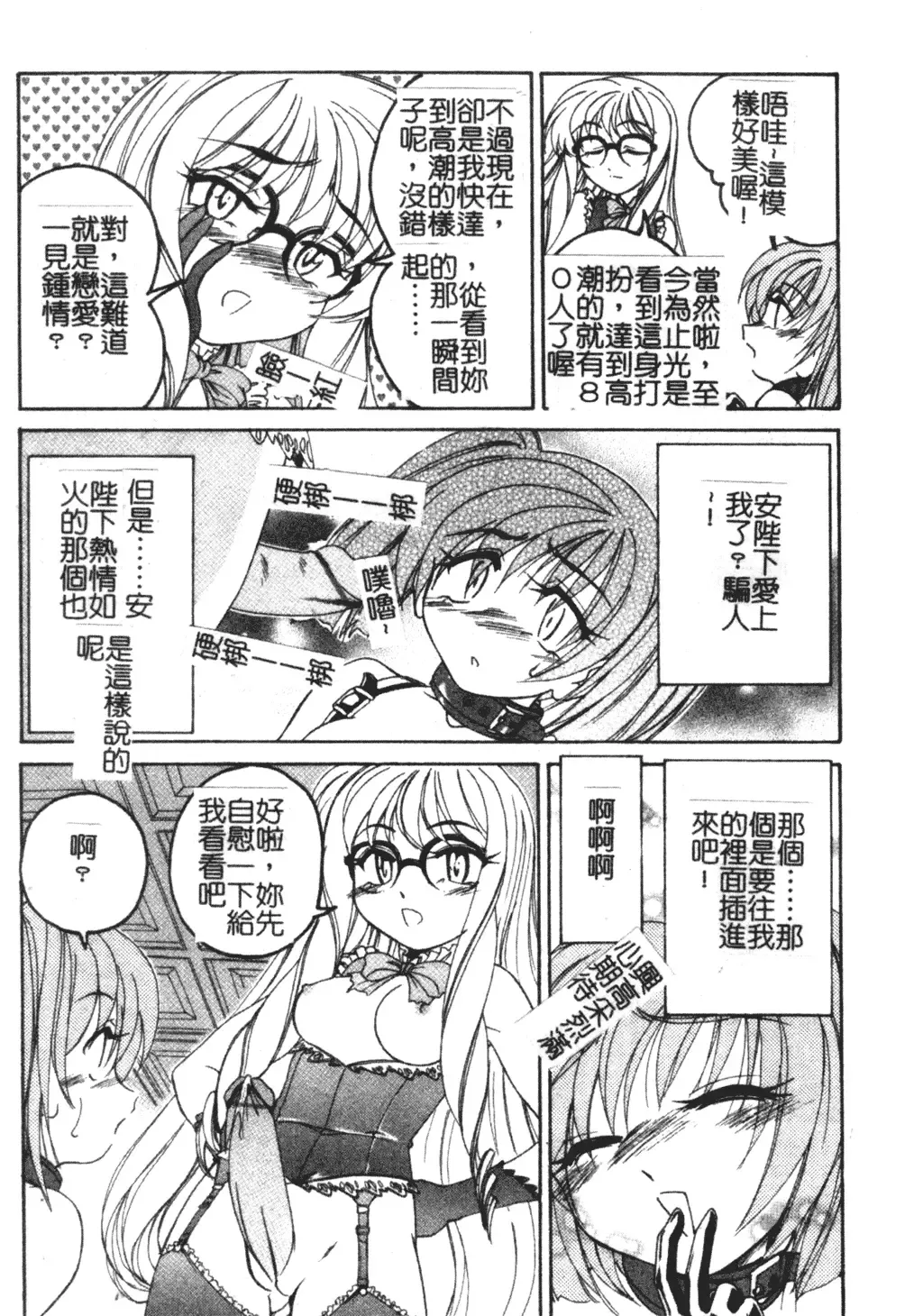 [Wanyanaguda] Futanari Yesterday Fhentai - Page 176