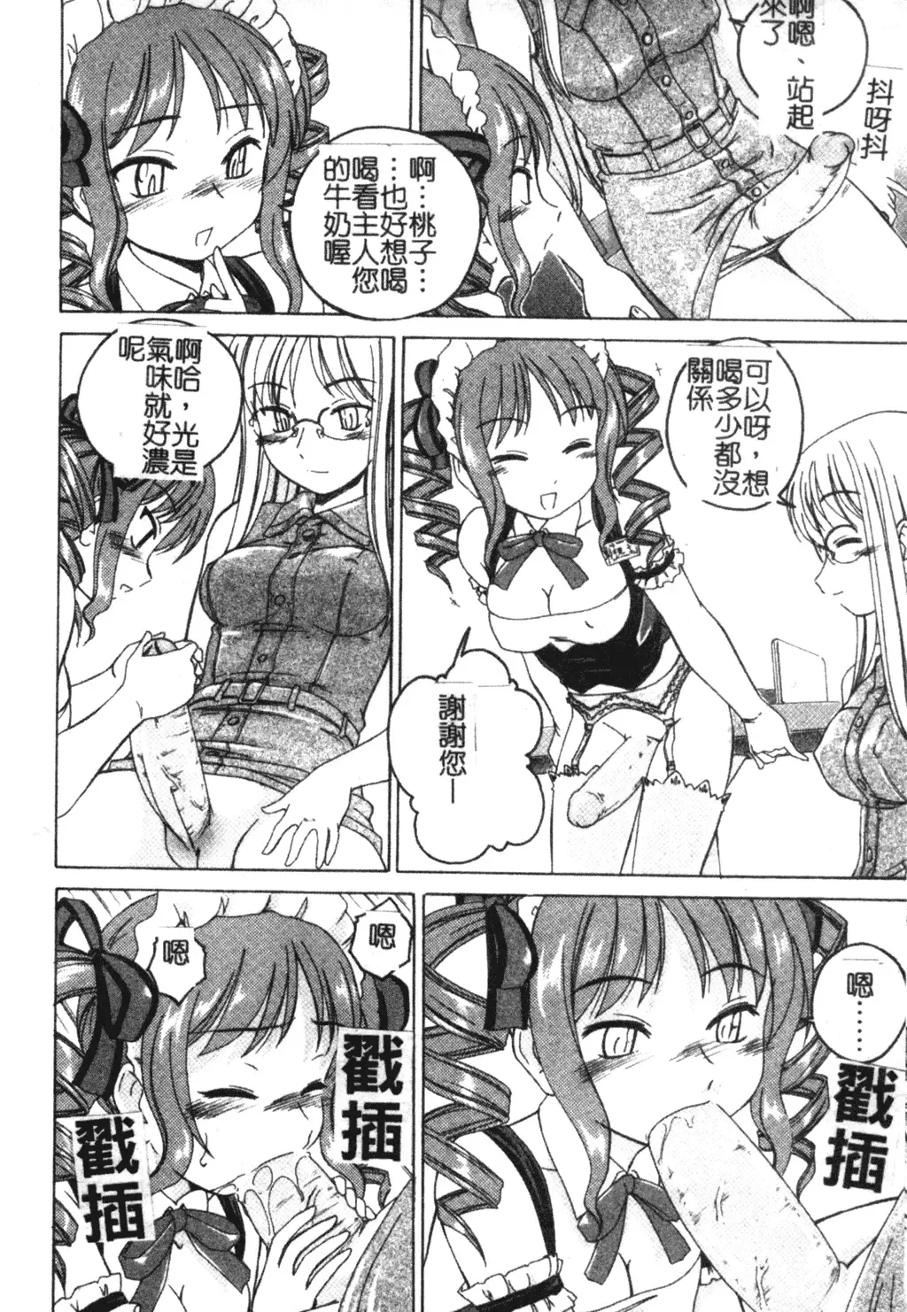 [Wanyanaguda] Futanari Yesterday Fhentai - Page 187