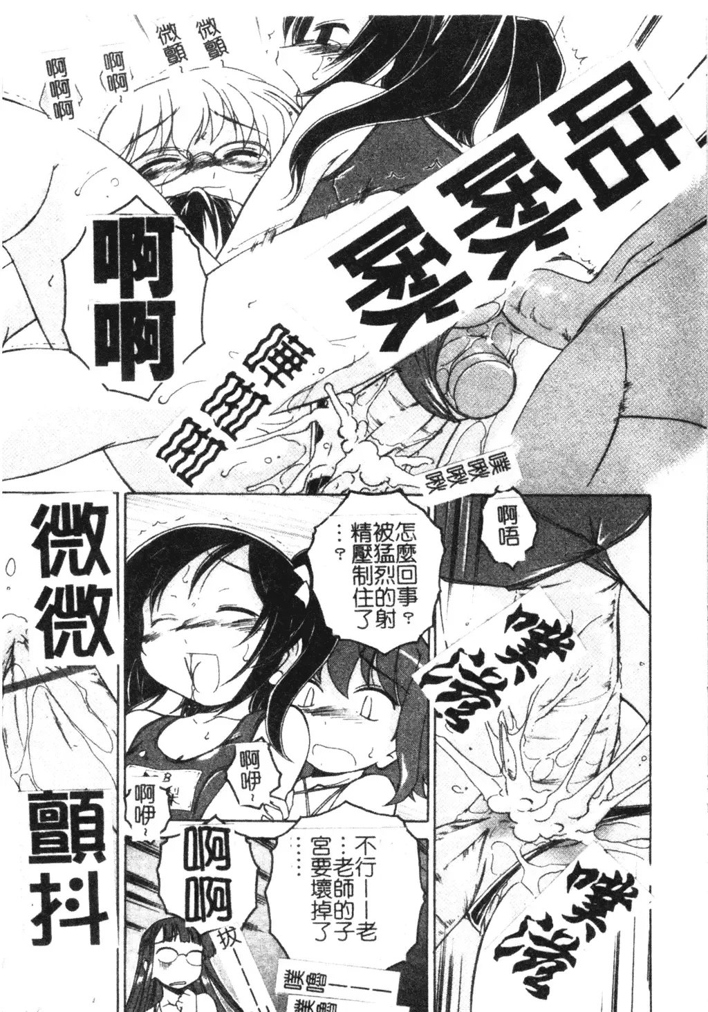 [Wanyanaguda] Futanari Yesterday Fhentai - Page 22